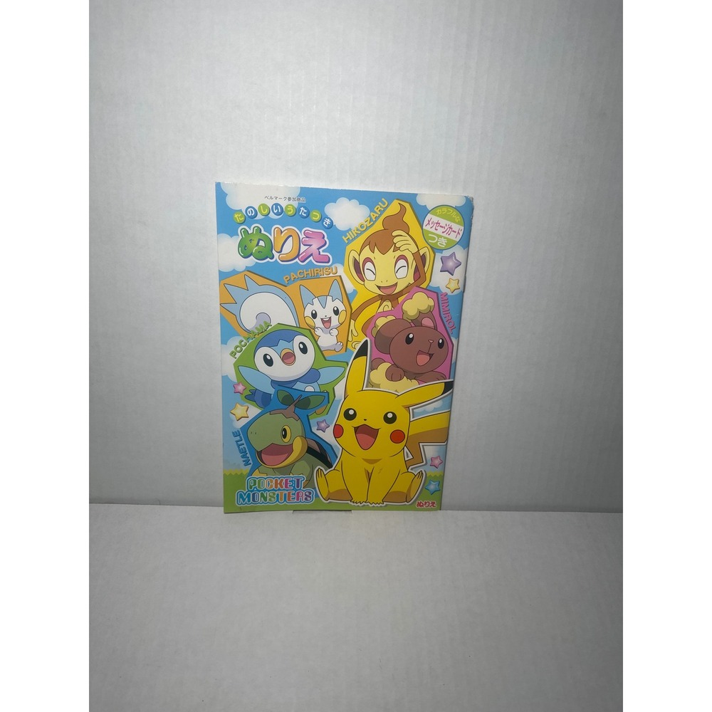 Japanese POKEMON POCKET‎ MONSTERS Coloring Book Diamond Pearl 2009 Game Freak